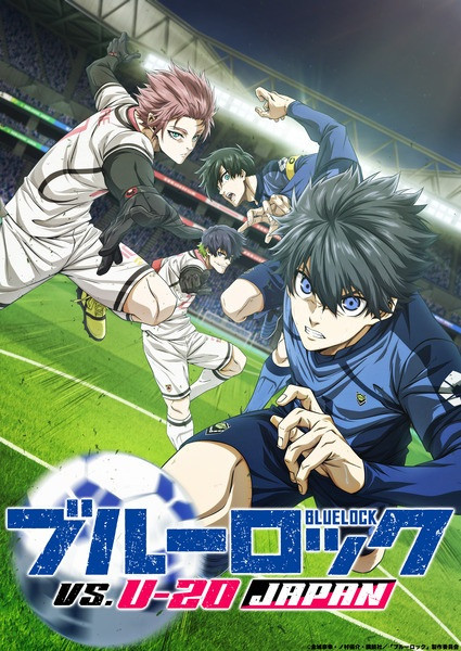 Capa de Blue Lock vs. U-20 Japan - Dublado