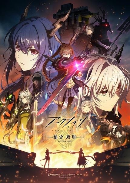 Capa de Arknights: Rise from Ember