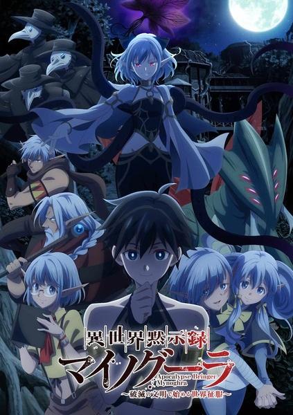 Capa de Isekai Mokushiroku Mynoghra: Hametsu no Bunmei de Hajimeru Sekai Seifuku