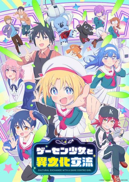 Capa de Game Center Shoujo to Ibunka Kouryuu