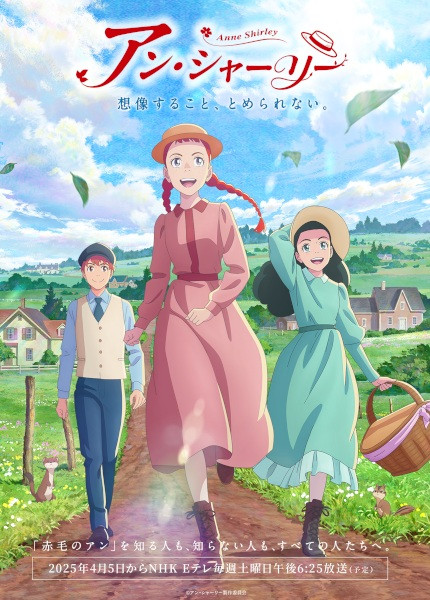 Capa de Anne Shirley - Dublado