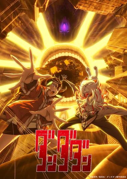 Capa de Dandadan 2nd Season