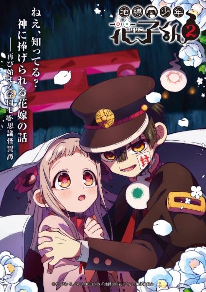 Capa de Jibaku Shounen Hanako-kun 2 Part 2