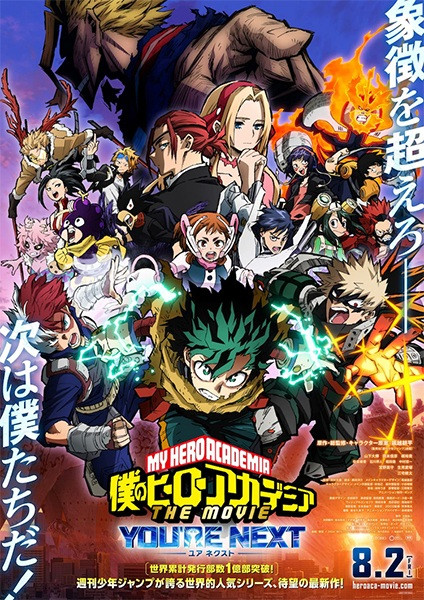 Capa de Boku no Hero Academia the Movie 4: You're Next - Dublado