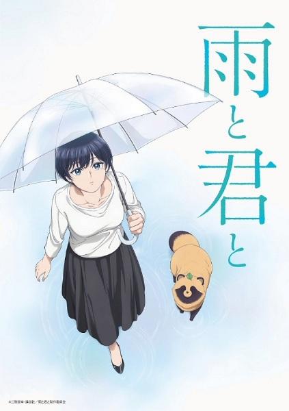 Capa de Ame to Kimi to