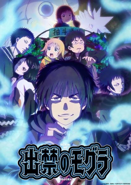Capa de Dekin no Mogura