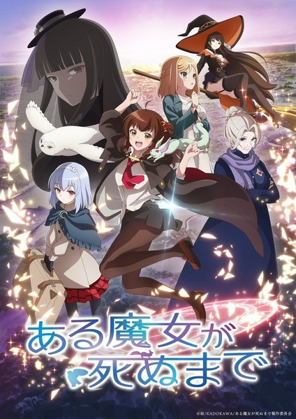 Capa de Aru Majo ga Shinu Made