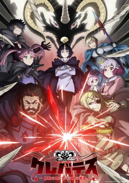 Capa de Clevatess: Majuu no Ou to Akago to Shikabane no Yuusha - Dublado