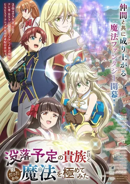 Capa de Botsuraku Yotei no Kizoku dakedo, Hima Datta kara Mahou wo Kiwametemita