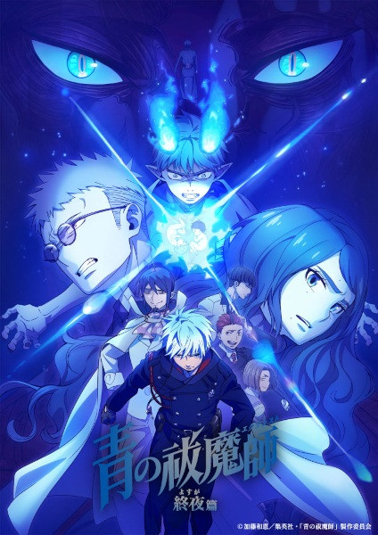 Capa de Ao no Exorcist: Yosuga-hen